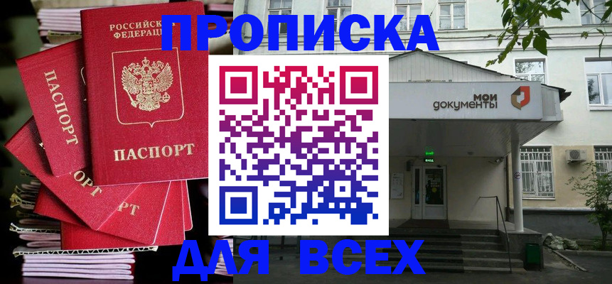 временная регистрация поиск в Лагани