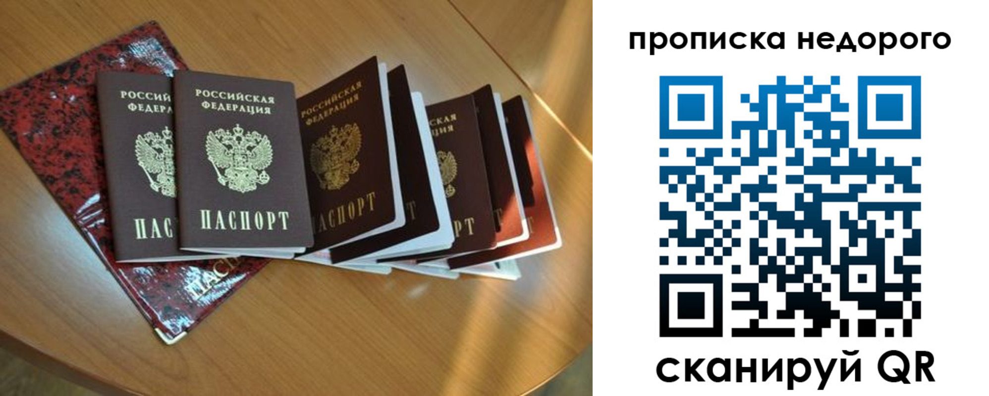 прописка штамп в Лагани