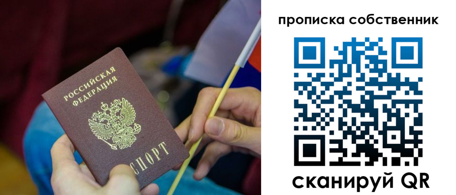 прописка в Лагани