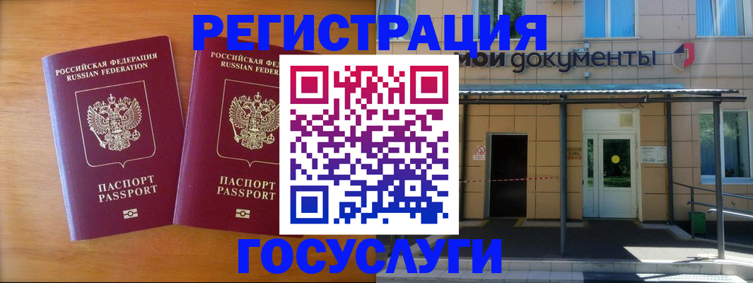 временная регистрация в Лагани